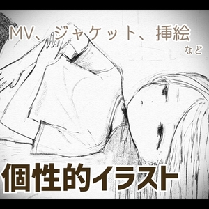 個性的なモノクロイラスト