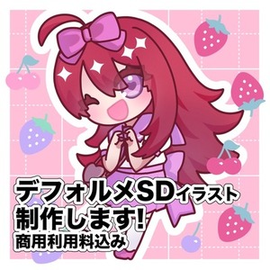 デフォルメSDイラスト