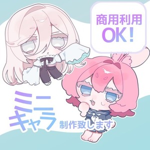 【最短2日納品】SDキャラ制作致します！