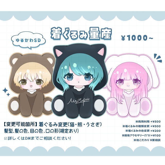 ゆるかわSDイラスト・着ぐるみ量産