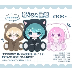 ゆるかわSDイラスト・着ぐるみ量産