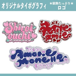 🩵ぷくかわ・闇かわ系 Vtuber／記念向け｜装飾たっぷりタイポグラフィロゴ