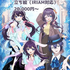 立ち絵イラスト