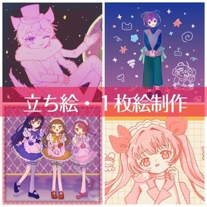 イラスト描きます