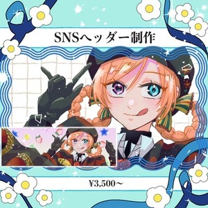 SNSヘッダー制作
