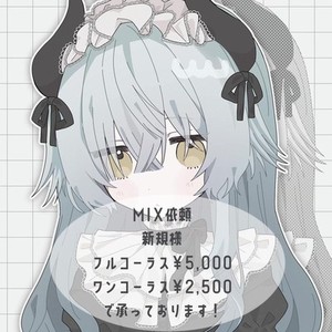 歌ってみたMIX承ります！初回割有！｜EN/KR OK