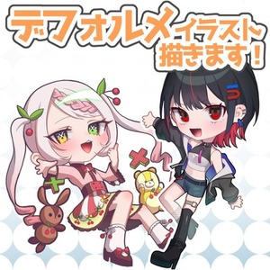 デフォルメイラスト制作