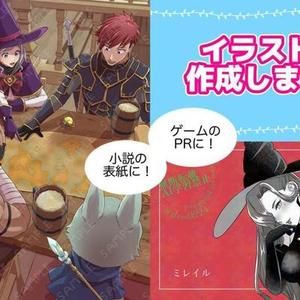 幅広い絵柄であなたのニーズに応えるイラストを作成します