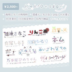 ⋆✦ ￥2,500~⌇﻿VTuber様などロゴ制作♡&acute;- 商用利用料￥0⋆✦
