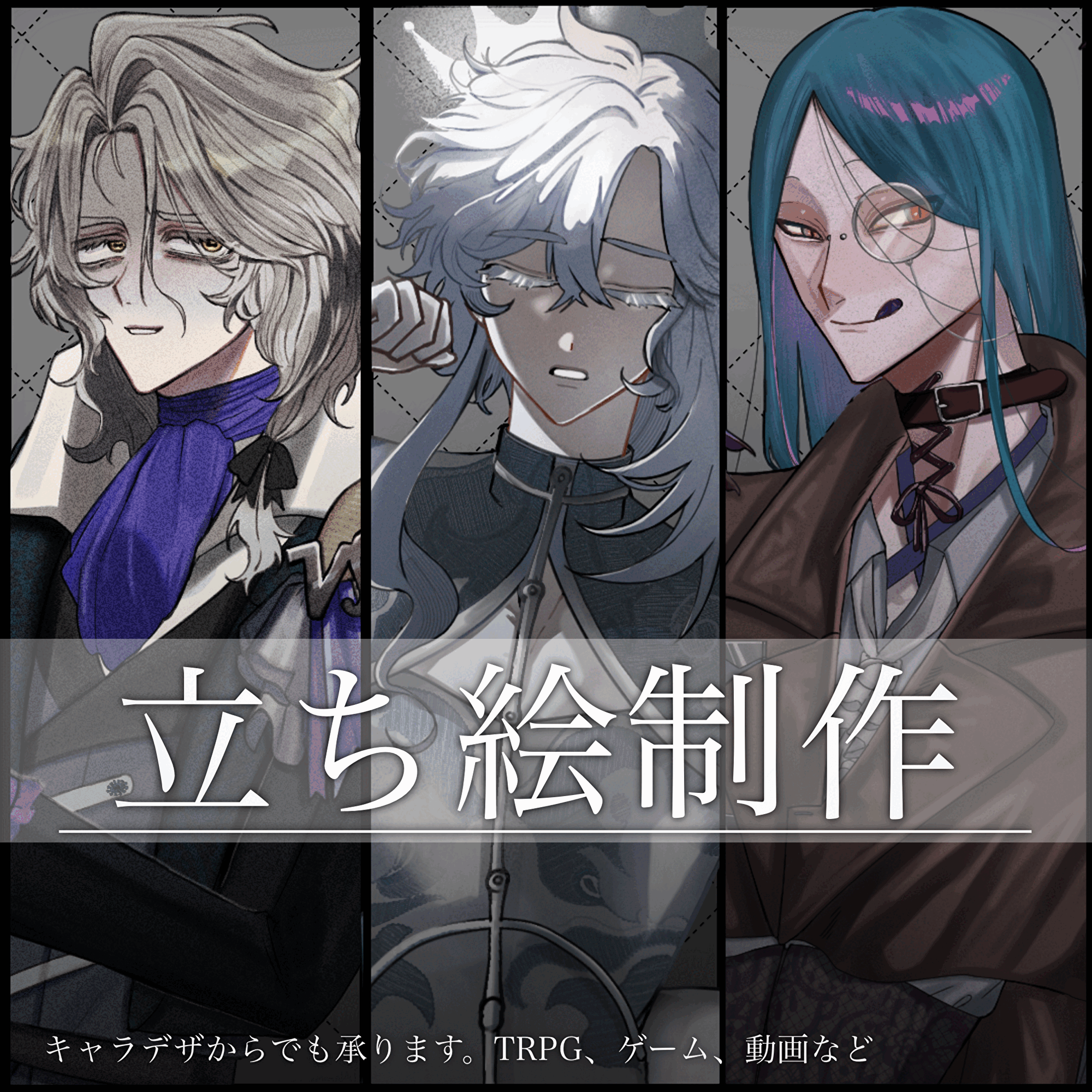 【期間限定値下げ】立ち絵 制作いたします！