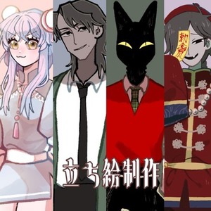 商用利用OK！最短翌日！立ち絵制作いたします