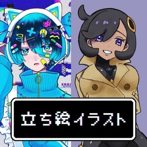 【お値引き中】立ち絵イラスト描きます！