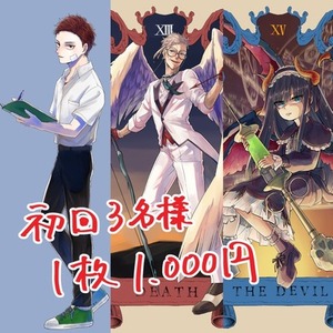 初回3名様限定！1枚1,000円