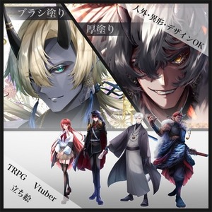人外/異形可★【TRPG/Vtuber/立ち絵】