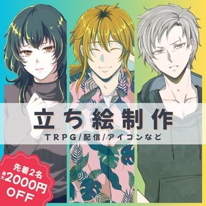 アイコン制作します