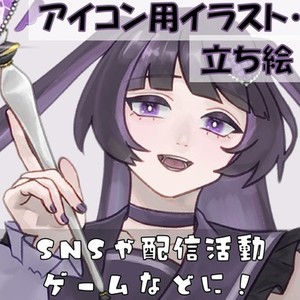 【背景なし】アイコン用イラストや立ち絵を制作いたします！【SNSや配信などに！】