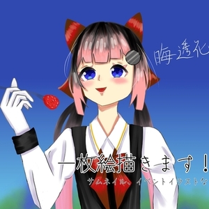 サムネイル、周年イラスト等一枚絵を描きます！