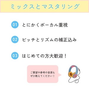 ボーカルに強いミックス&マスタリングします