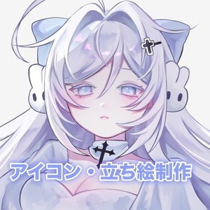 ✞アイコン・立ち絵等イラスト制作いたします✟