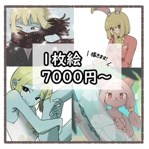 一枚絵はじめました