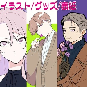 老若男女のイラスト描きます
