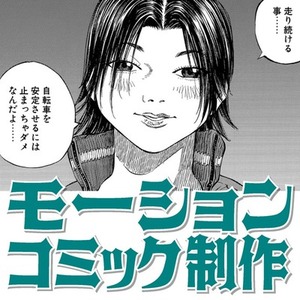 漫画を&ldquo;動くPV&rdquo;にしませんか？