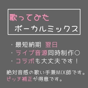 絶対音感持ちが歌ってみたのボーカルミックスをします。