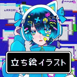 【お値引き中】立ち絵イラスト描きます！