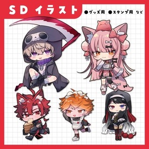 SD・ミニキャラ制作(全身)