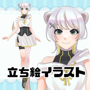 立ち絵イラスト