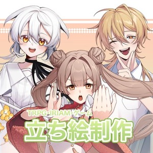 立ち絵・SDイラスト制作