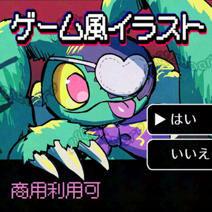 ゲーム画面風イラスト