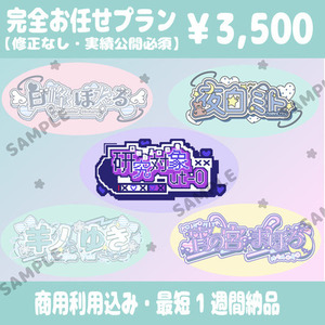 【商用込】完全おまかせ！高クオリティなネームロゴ制作♡