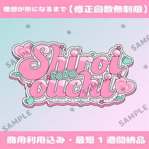 【修正無制限・商用込】装飾たっぷりタイポグラフィロゴ♡ | 最短1週間納品