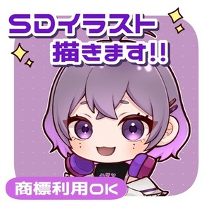 SDキャラ制作します！