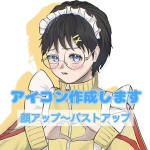 【SNSアイコン】作成します