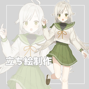 立ち絵制作