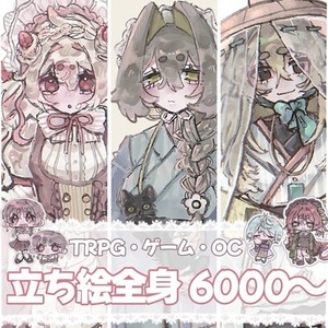 立ち絵・デザイン・SDお受けします！