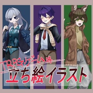 キャラクターデザイン、立ち絵制作