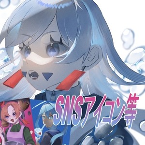 かわいい厚塗り風イラスト(snsアイコン等)