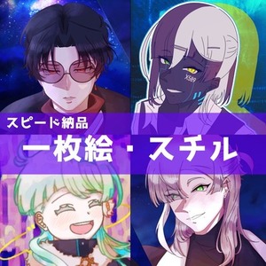 【スピード納品】一枚絵・スチル・歌ってみたサムネイルなど