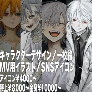 一枚絵/アイコン制作