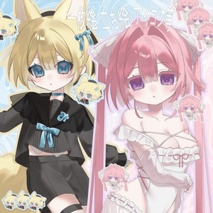 かわいい等身イラスト(立ち絵)を制作します