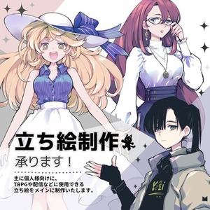 イラストを個人でオーダーメイド依頼 | SKIMA（スキマ）