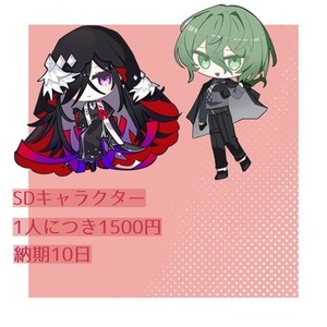 【SDキャラクターイラスト】TRPG、Vtuber活動等