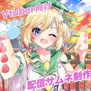 VTuber・オリジナルキャラ向け｜かわいい一枚絵制作（表情重視）