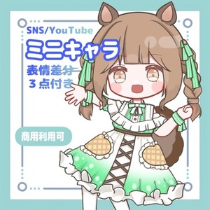 SDキャラ・ミニキャラ描きます！かわいいデフォルメイラスト♪♪