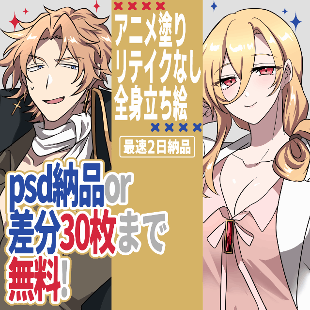 【リテイクなし】🐧お急ぎアニメ塗り立ち絵