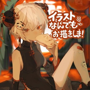 イラストなんでもお描きしま！