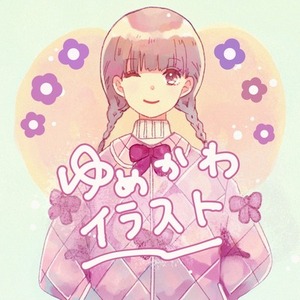 ふんわりイラスト描きます